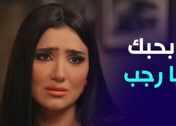 مسلسل إش إش الحلقة التاسعة نصة حط نفسه في ورطة بعد ما خد حق اش اش