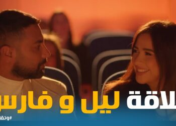 مسلسل وتقابل حبيب الحلقة 11 مفاجأة ليل لـ فارس واحتوائها ادم هتغير العلاقة بينهم ?
