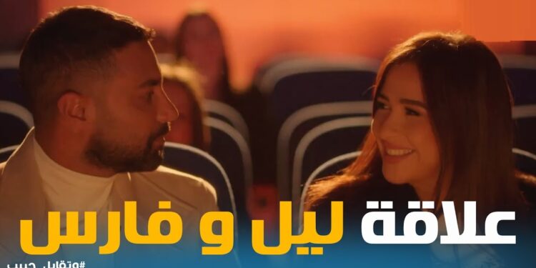 مسلسل وتقابل حبيب الحلقة 11 مفاجأة ليل لـ فارس واحتوائها ادم هتغير العلاقة بينهم ? 1 مسلسل وتقابل حبيب الحلقة 11 مفاجأة ليل لـ فارس واحتوائها ادم هتغير العلاقة بينهم ?