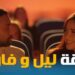 مسلسل وتقابل حبيب الحلقة 11 مفاجأة ليل لـ فارس واحتوائها ادم هتغير العلاقة بينهم ? 2 مسلسل وتقابل حبيب الحلقة 11 مفاجأة ليل لـ فارس واحتوائها ادم هتغير العلاقة بينهم ?