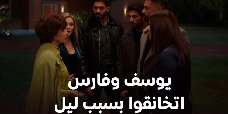مسلسل وتقابل حبيب الحلقة 14 الكلام اللي اتقال بين يوسف وفارس هيخلق عداوة كبيرة! ?‏