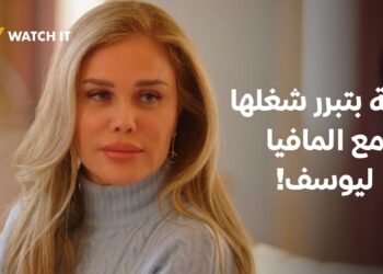 مسلسل وتقابل حبيب الحلقة 22 رقية بتحاول تقنع يوسف يشتغل معاهم في المافيا ?