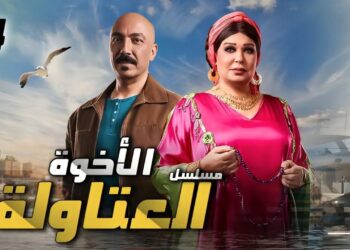 مسلسل العتاولة 2 الحلقة الرابعة خناقة حنة ونصار بعد اللي حصل لبنتهم?