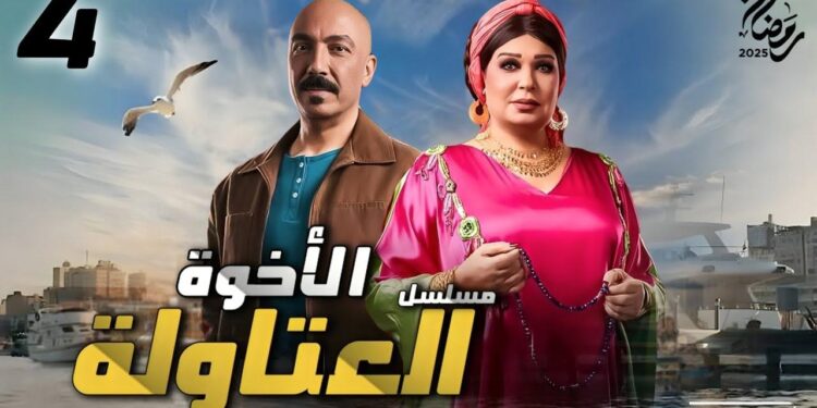 مسلسل العتاولة 2 الحلقة الرابعة خناقة حنة ونصار بعد اللي حصل لبنتهم? 1 مسلسل العتاولة 2 الحلقة الرابعة خناقة حنة ونصار بعد اللي حصل لبنتهم?