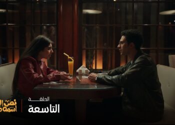 مسلسل نص الشعب اسمه محمد الحلقة 9 كلام سارة عن الأوتيل قلب الأحداث وخلاه في مأزق!