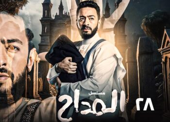 مسلسل المداح ج5 أسطورة العهد الحلقة 28 رحاب تصحح مسارها وتعيد للمداح سيفه