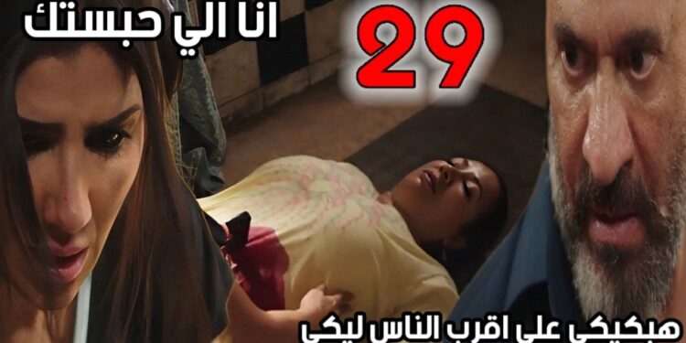 مسلسل إش إش الحلقة 29 القبض على رجب الجرتلي وقتل إخلاص كابوريا 1 مسلسل إش إش الحلقة 29 القبض على رجب الجرتلي وقتل إخلاص كابوريا