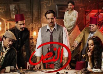 مسلسل النص الحلقة الخامسة النص ولعها خالص من أول عملية??