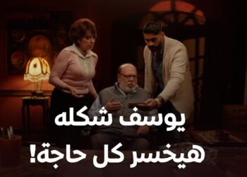 مسلسل وتقابل حبيب الحلقة التاسعة ليل خدت أكبر صدمة في حب عمرها?