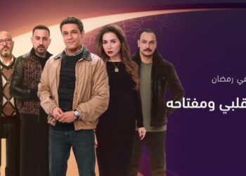 مسلسل قلبي ومفتاحه الحلقة 11 أسعد بيعاير ميار بالماضي بتاعها?
