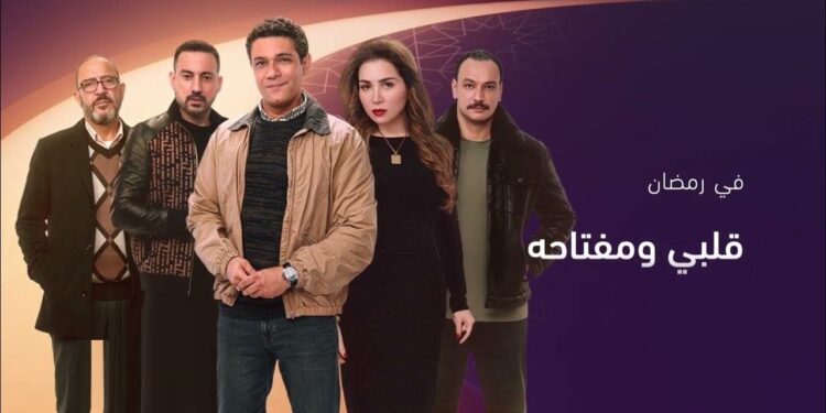 مسلسل قلبي ومفتاحه الحلقة 11 أسعد بيعاير ميار بالماضي بتاعها? 1 مسلسل قلبي ومفتاحه الحلقة 11 أسعد بيعاير ميار بالماضي بتاعها?