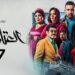 مسلسل العتاولة 2 الحلقة 17 عدولة خطفت بنت نصار ? 2 مسلسل العتاولة 2 الحلقة 17 عدولة خطفت بنت نصار ?