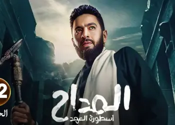 مسلسل المداح ج5 : أسطورة العهد الحلقة 22 حازم ساعد صابر في انه لقي الدواء