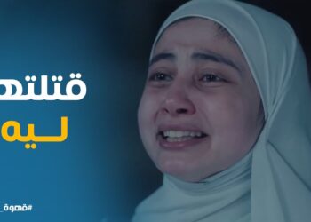 مسلسل قهوة المحطة الحلقة 9 مفاجاة في قضية نعمات