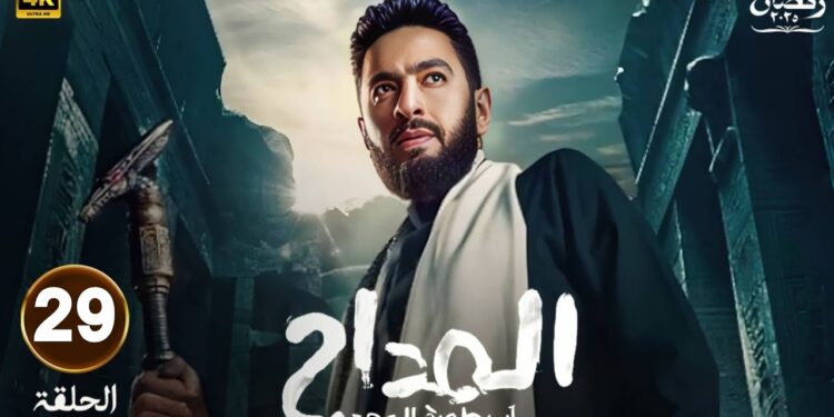 مسلسل المداح ج5 أسطورة العهد الحلقة 29 نجاح بنات ابليس في تحضير وعاء مولاهم 1 مسلسل المداح ج5 أسطورة العهد الحلقة 29 نجاح بنات ابليس في تحضير وعاء مولاهم