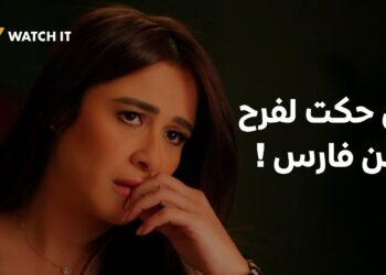 مسلسل وتقابل حبيب الحلقة 29 ليل صدمت فرح لمّا حكت لها عن علاقتها بفارس?