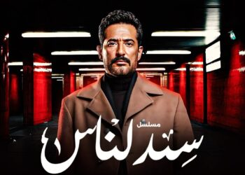 مسلسل سيد الناس الحلقة الأولى | عمرو سعد يفتتح دراما رمضان 2025 بقوة