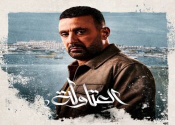 مسلسل العتاولة 2 الحلقة العاشرة سبب اختفاء حنة وسر المقبرة الأثرية