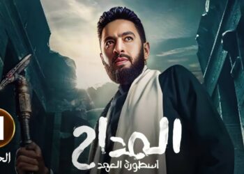 مسلسل المداح ج5 : أسطورة العهد الحلقة 11 ست الحسن والملك الأحمر بيلعبوا على رحاب?