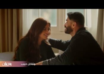 مسلسل وتقابل حبيب الحلقة الأولى ياسمين عبدالعزيز تجذب الأنظار في أول ظهور لها
