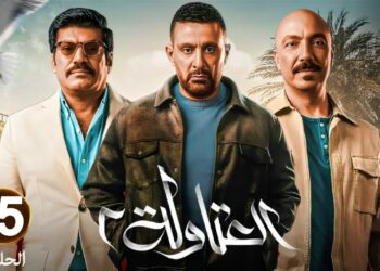 مسلسل العتاولة 2 الحلقة 15 نصار عرف أن حنة مراته لسه عايشة