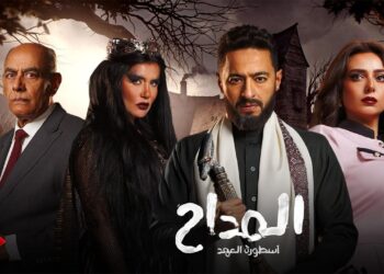 مسلسل المداح ج5 : أسطورة العهد الحلقة 14 صابر المداح بيتحدي فحيح وظهور الماســــونية !!