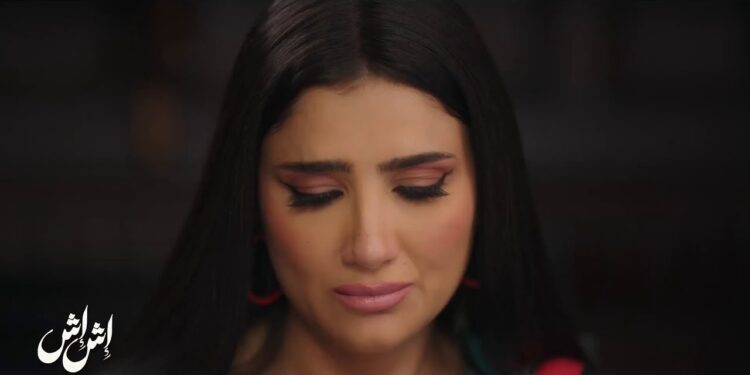 مسلسل إش إش الحلقة 25 اش اش عرفت ان لبنى اللى سقطتها ?‏