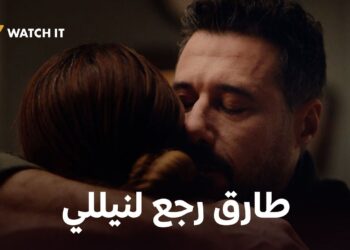 مسلسل لام شمسية الحلقة 9 طارق أخيراً فاق وهيواجه كل المشاكل