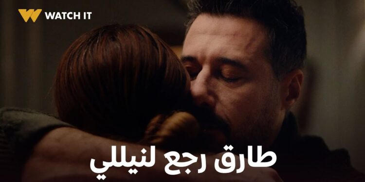 مسلسل لام شمسية الحلقة 9 طارق أخيراً فاق وهيواجه كل المشاكل