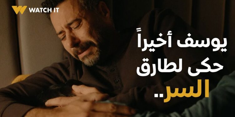 مسلسل لام شمسية الحلقة 11 يوسف أخيراً حكى لباباه عن حقيقة وسام 1 مسلسل لام شمسية الحلقة 11 يوسف أخيراً حكى لباباه عن حقيقة وسام