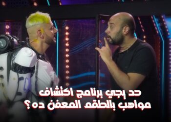 رامز ايلون مصر الحلقة 28 حاتم صلاح ومين نجم الكوميديا فى مصر ?‏