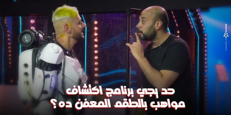 رامز ايلون مصر الحلقة 28 حاتم صلاح ومين نجم الكوميديا فى مصر ? 1 رامز ايلون مصر الحلقة 28 حاتم صلاح ومين نجم الكوميديا فى مصر ?