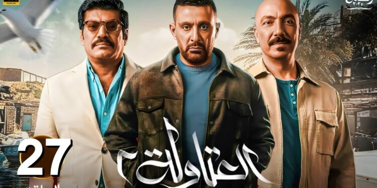 مسلسل العتاولة 2 الحلقة 27 مواجهة بين فريق عيسى الوزان وفريق خضر ونصار 1 مسلسل العتاولة 2 الحلقة 27 مواجهة بين فريق عيسى الوزان وفريق خضر ونصار