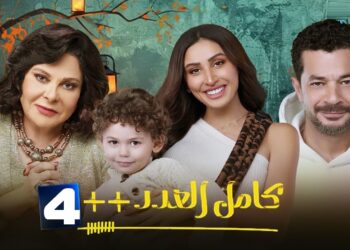 مسلسل كامل العدد ++ الحلقة الرابعة يا نهار كسفة قدام الكراش