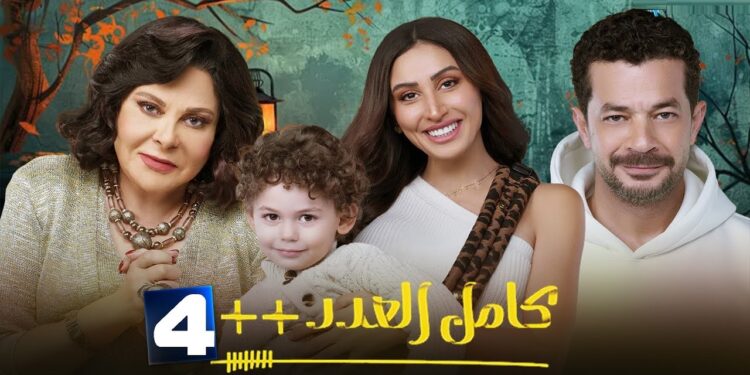 مسلسل كامل العدد ++ الحلقة الرابعة يا نهار كسفة قدام الكراش 1 مسلسل كامل العدد ++ الحلقة الرابعة يا نهار كسفة قدام الكراش