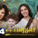 مسلسل كامل العدد ++ الحلقة الرابعة يا نهار كسفة قدام الكراش