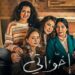 مسلسل إخواتي الحلقة الأولى نيللي كريم وروبي يدخلان قلب كل مشاهد في رمضان 2025 2 مسلسل إخواتي الحلقة الأولى نيللي كريم وروبي يدخلان قلب كل مشاهد في رمضان 2025