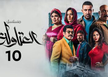 مسلسل العتاولة 2 الحلقة 11 ياترى مين خد بضاعه عيسى وبدلها بدباديب?