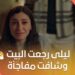 مسلسل كامل العدد ++ الحلقة 15 ليلي اخيرا فاقت ومولي اعترفت لـ حسين بحبها❤️ 2 مسلسل كامل العدد ++ الحلقة 15 ليلي اخيرا فاقت ومولي اعترفت لـ حسين بحبها❤️