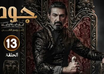 مسلسل جودر - ألف ليلة وليلة 2 الحلقة 13 شواهي تفضح جوهرة وخيانتها لوالدها الشيخ عبد الأحد