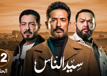 مسلسل سيد الناس الحلقة 22 الجباس دخل السجن والجارحي عرف مين قتل ادهم؟!??‏