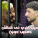 رامز ايلون مصر الحلقة 20 وسام ابو علي "مش همشى من الاهلى وزيزو مش افضل لاعب فى مصر" 2 رامز ايلون مصر الحلقة 20 وسام ابو علي "مش همشى من الاهلى وزيزو مش افضل لاعب فى مصر"