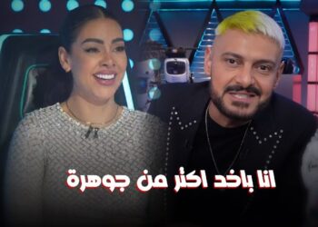 رامز ايلون مصر الحلقة 23 الراقصة بدرة "انا باخد اكتر من جوهرة وانا مش شبه جورجينا"?‏
