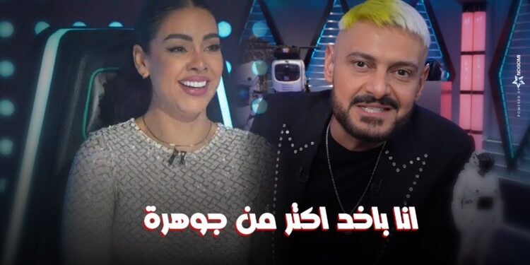 رامز ايلون مصر الحلقة 23 الراقصة بدرة "انا باخد اكتر من جوهرة وانا مش شبه جورجينا"?‏