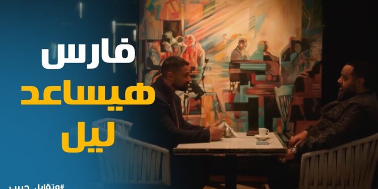 مسلسل وتقابل حبيب الحلقة 25 اتغدر بـ ليل الحسينى وهتتحبس ?