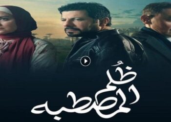 ظلم المصطبة الحلقة 9 حسن بقاله سنين مستني اليوم اللي هيرجع فيه لهند!