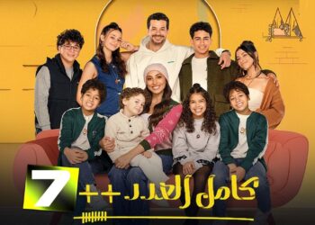 مسلسل كامل العدد ++ الحلقة السابعة قرار دمج الأولاد