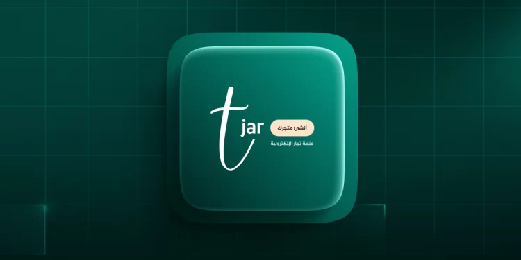 تجار: منصتك المتكاملة لإنشاء متجر إلكتروني احترافي بسهولة وبدون خبرة تقنية 1 تجار