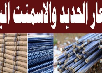 أسعار الحديد اليوم الإثنين 28 إبريل 2025.. هل تشهد الأسواق تغييرات؟