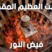 سبت النور اليوم.. احتفالات الأقباط تسبق عيد القيامة المجيد 2 سبت النور اليوم.. احتفالات الأقباط تسبق عيد القيامة المجيد